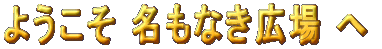 悤 ȂL 